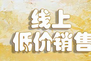 外线差距！半场三分火箭24中11 太阳仅17中3