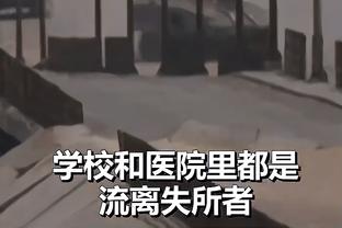 记者：切尔西加时赛的表现非常糟糕，球队中缺乏承担责任的领袖